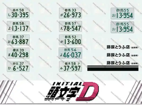 Initial D License Plates decal sheet